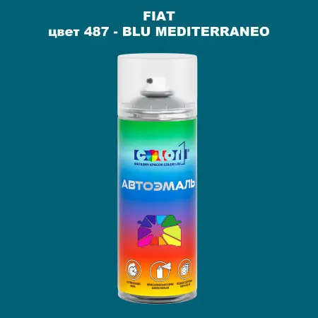 Аэрозольная краска FIAT, цвет 487 - BLU MEDITERRANEO