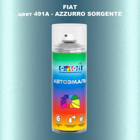 Аэрозольная краска FIAT, цвет 491A - AZZURRO SORGENTE