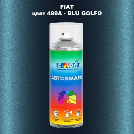 Аэрозольная краска FIAT, цвет 499A - BLU GOLFO