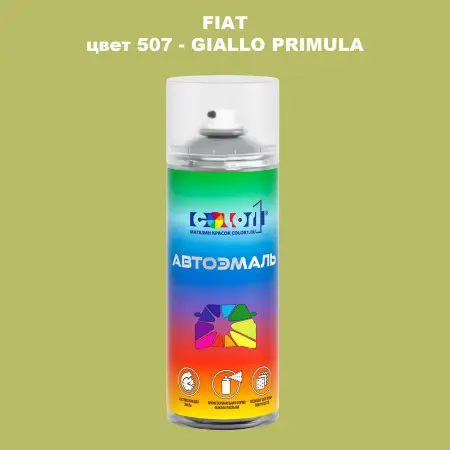 Аэрозольная краска FIAT, цвет 507 - GIALLO PRIMULA
