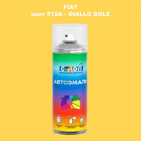 Аэрозольная краска FIAT, цвет 512A - GIALLO SOLE
