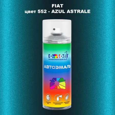 Аэрозольная краска FIAT, цвет 552 - AZUL ASTRALE