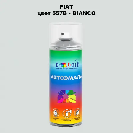Аэрозольная краска FIAT, цвет 557B - BIANCO