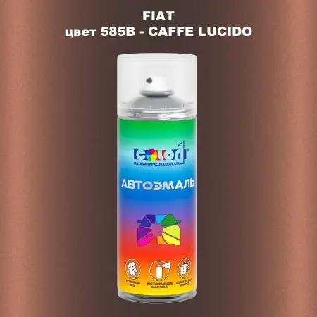 Аэрозольная краска FIAT, цвет 585B - CAFFE LUCIDO