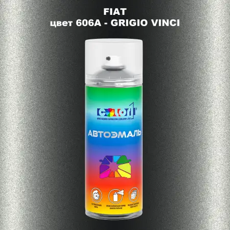 Аэрозольная краска FIAT, цвет 606A - GRIGIO VINCI