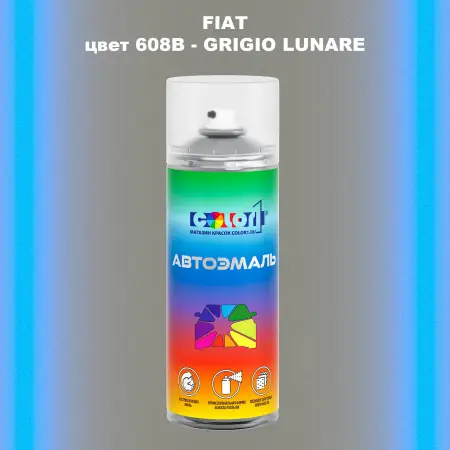 Аэрозольная краска FIAT, цвет 608B - GRIGIO LUNARE