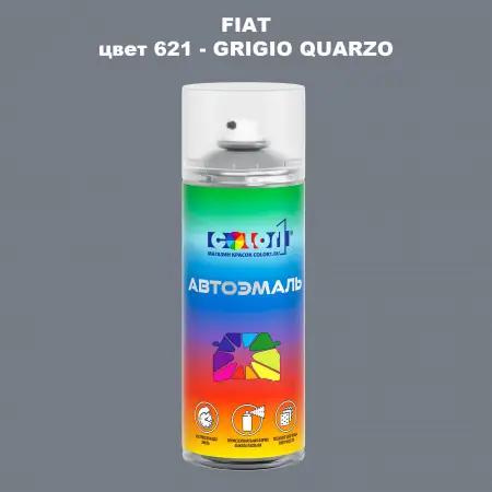 Аэрозольная краска FIAT, цвет 621 - GRIGIO QUARZO