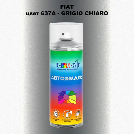 Аэрозольная краска FIAT, цвет 637A - GRIGIO CHIARO