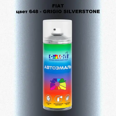 Аэрозольная краска FIAT, цвет 648 - GRIGIO SILVERSTONE