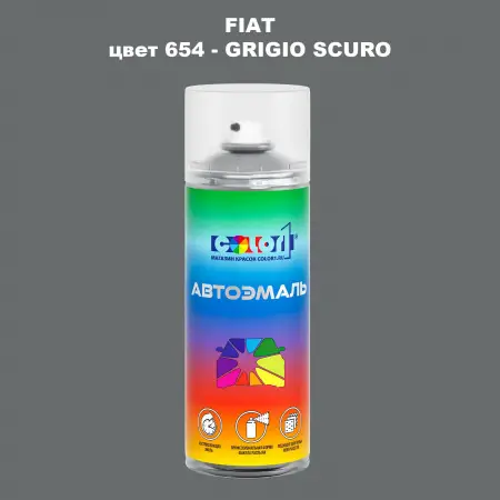 Аэрозольная краска FIAT, цвет 654 - GRIGIO SCURO