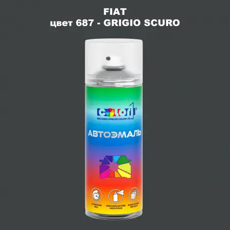 Аэрозольная краска FIAT, цвет 687 - GRIGIO SCURO