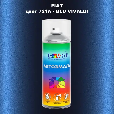 Аэрозольная краска FIAT, цвет 721A - BLU VIVALDI