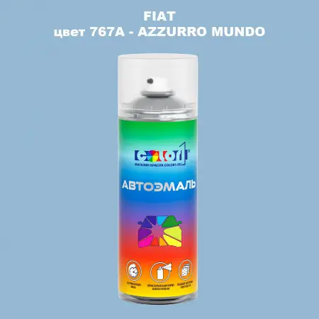 Аэрозольная краска FIAT, цвет 767A - AZZURRO MUNDO