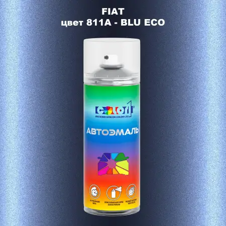 Аэрозольная краска FIAT, цвет 811A - BLU ECO