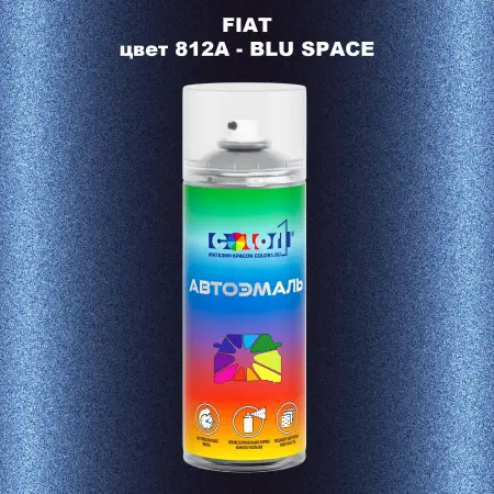Аэрозольная краска FIAT, цвет 812A - BLU SPACE