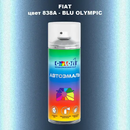 Аэрозольная краска FIAT, цвет 838A - BLU OLYMPIC