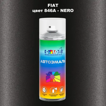 Аэрозольная краска FIAT, цвет 846A - NERO