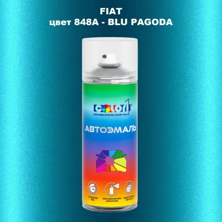 Аэрозольная краска FIAT, цвет 848A - BLU PAGODA
