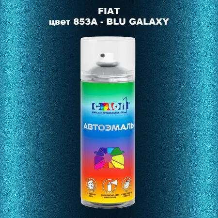 Аэрозольная краска FIAT, цвет 853A - BLU GALAXY