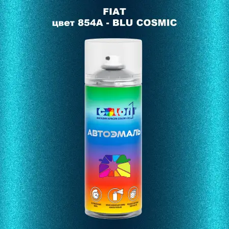 Аэрозольная краска FIAT, цвет 854A - BLU COSMIC