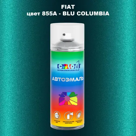 Аэрозольная краска FIAT, цвет 855A - BLU COLUMBIA