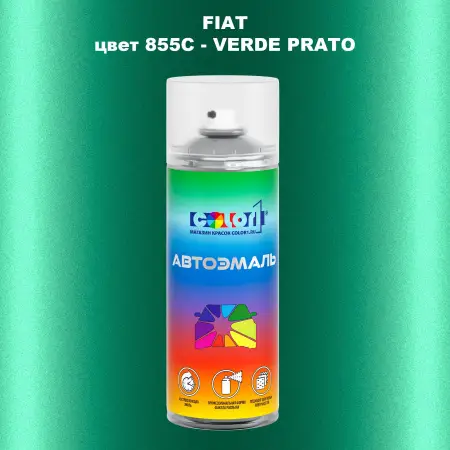Аэрозольная краска FIAT, цвет 855C - VERDE PRATO