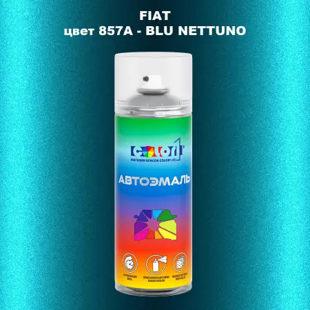 Аэрозольная краска FIAT, цвет 857A - BLU NETTUNO