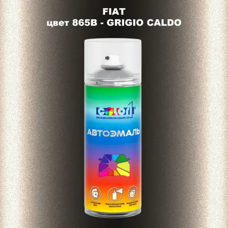 Аэрозольная краска FIAT, цвет 865B - GRIGIO CALDO
