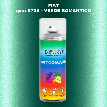 Аэрозольная краска FIAT, цвет 870A - VERDE ROMANTICO