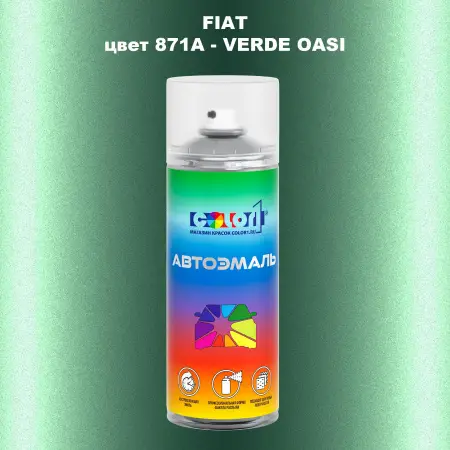 Аэрозольная краска FIAT, цвет 871A - VERDE OASI