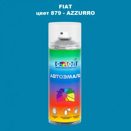Аэрозольная краска FIAT, цвет 879 - AZZURRO