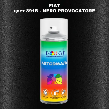Аэрозольная краска FIAT, цвет 891B - NERO PROVOCATORE