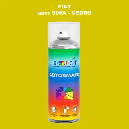 Аэрозольная краска FIAT, цвет 906A - CEDRO