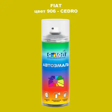 Аэрозольная краска FIAT, цвет 906 - CEDRO