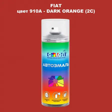 Аэрозольная краска FIAT, цвет 910A - DARK ORANGE (2C)