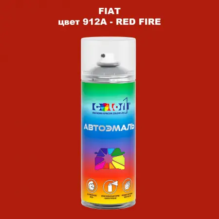 Аэрозольная краска FIAT, цвет 912A - RED FIRE