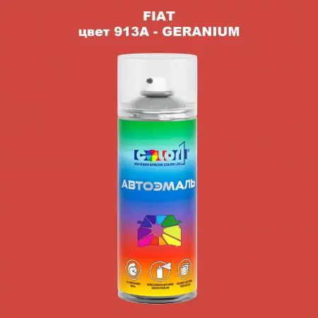 Аэрозольная краска FIAT, цвет 913A - GERANIUM