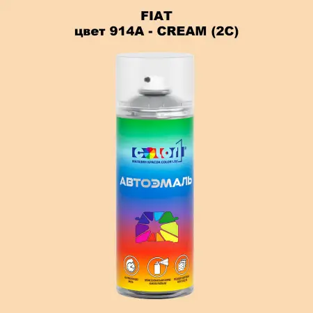 Аэрозольная краска FIAT, цвет 914A - CREAM (2C)