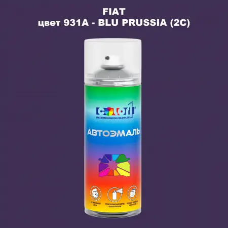 Аэрозольная краска FIAT, цвет 931A - BLU PRUSSIA (2C)