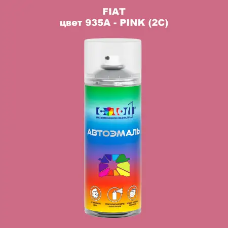 Аэрозольная краска FIAT, цвет 935A - PINK (2C)