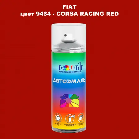 Аэрозольная краска FIAT, цвет 9464 - CORSA RACING RED