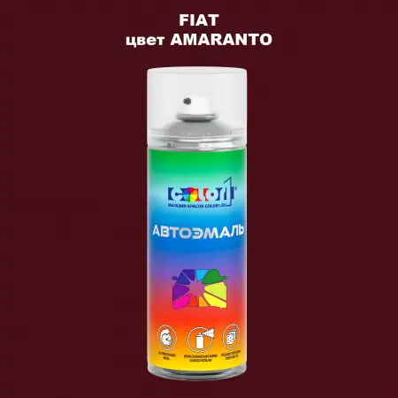 Аэрозольная краска FIAT, цвет - AMARANTO