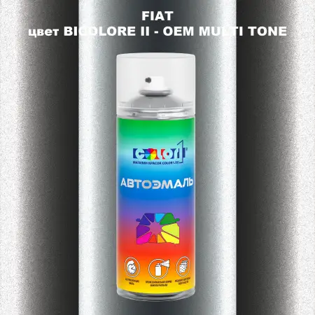 Аэрозольная краска FIAT, цвет BICOLORE II - 2-х цветное покрытие