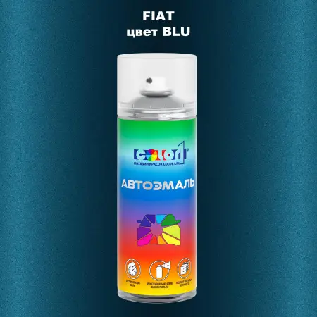Аэрозольная краска FIAT, цвет - BLU