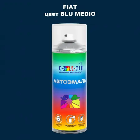 Аэрозольная краска FIAT, цвет - BLU MEDIO