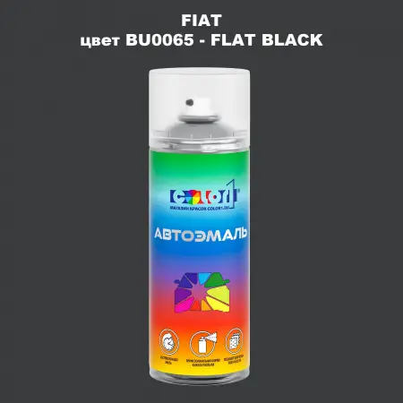 Аэрозольная краска FIAT, цвет BU0065 - FLAT BLACK