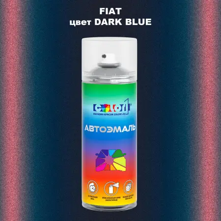 Аэрозольная краска FIAT, цвет - DARK BLUE