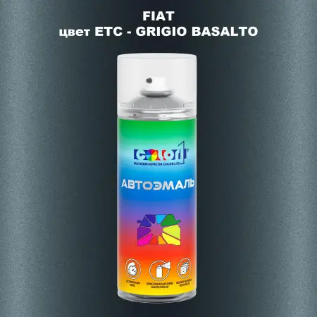 Аэрозольная краска FIAT, цвет ETC - GRIGIO BASALTO