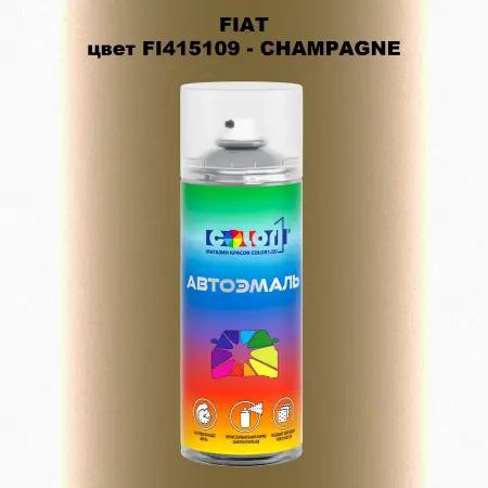 Аэрозольная краска FIAT, цвет FI415109 - CHAMPAGNE