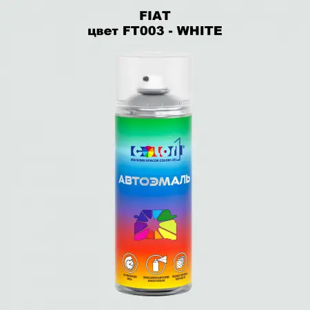 Аэрозольная краска FIAT, цвет FT003 - WHITE